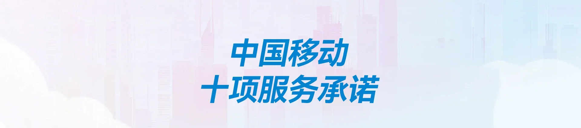 咸阳移动宽带