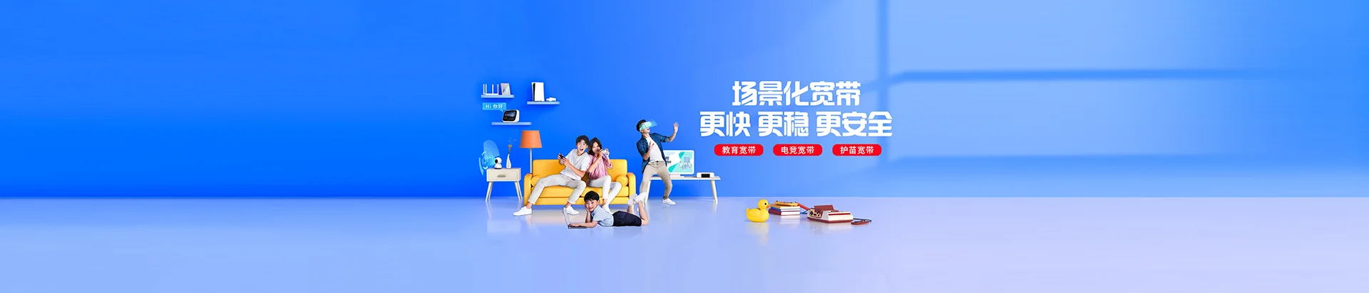 咸阳移动宽带